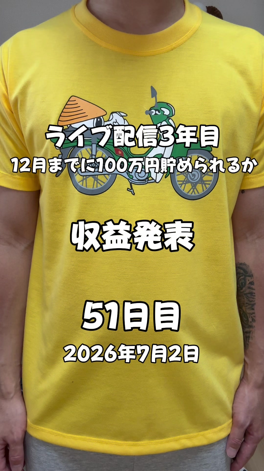 @としぴ