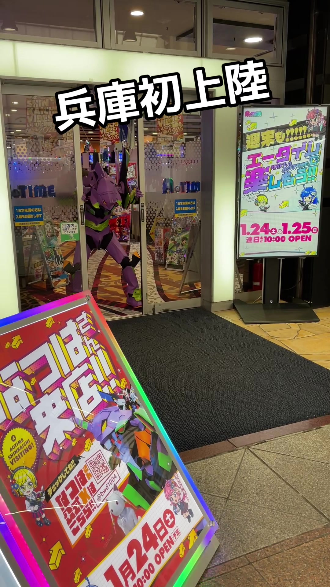 @なつは【公式】🗽✨エヴァンゲリオン初号機&infin;