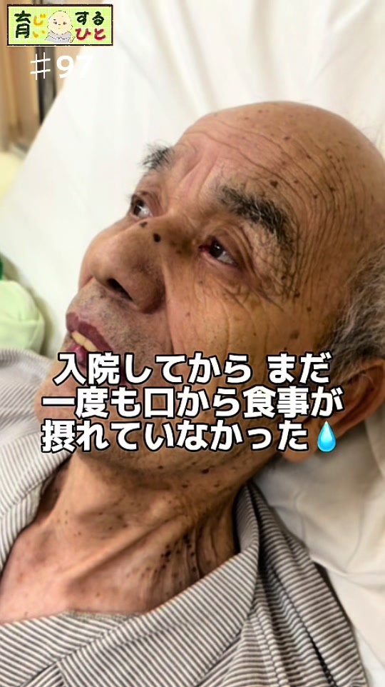 @育じぃするひと
