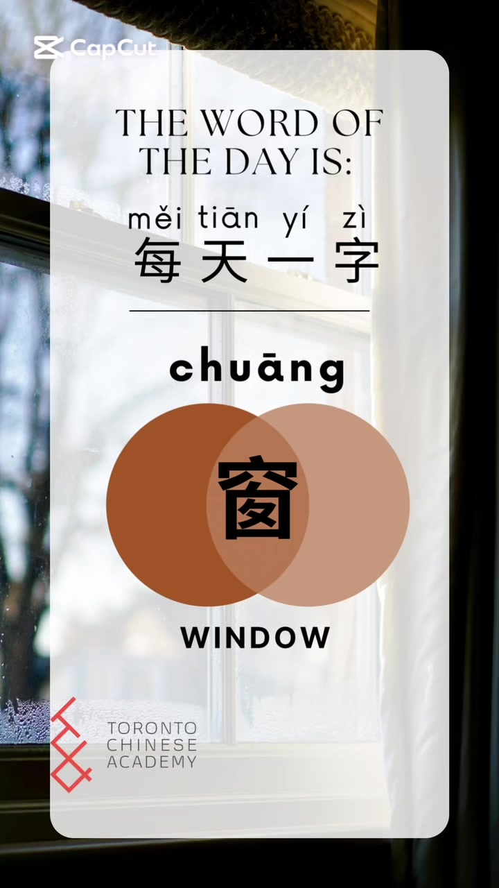 @Toronto Chinese Academy