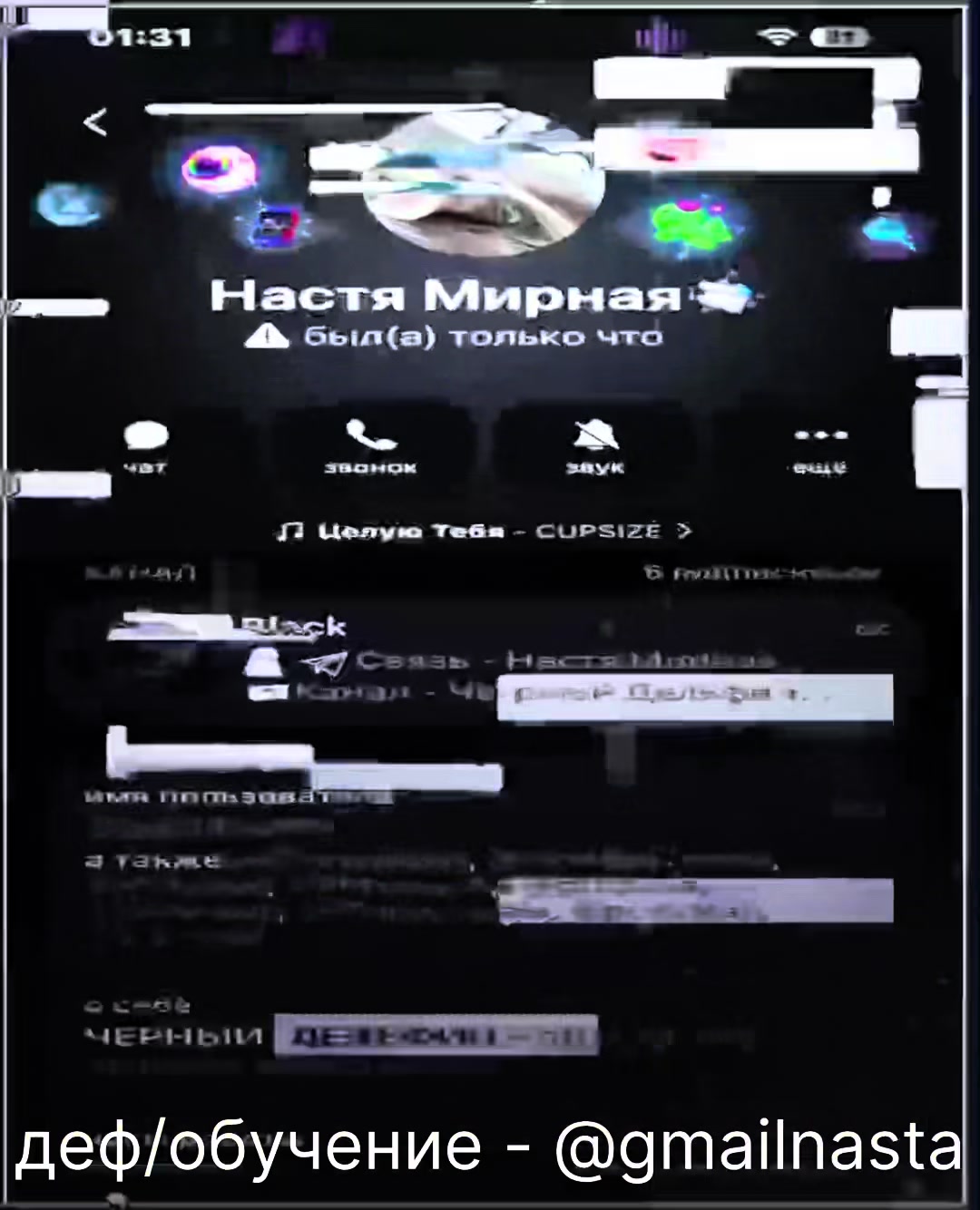 @Настя Мирная