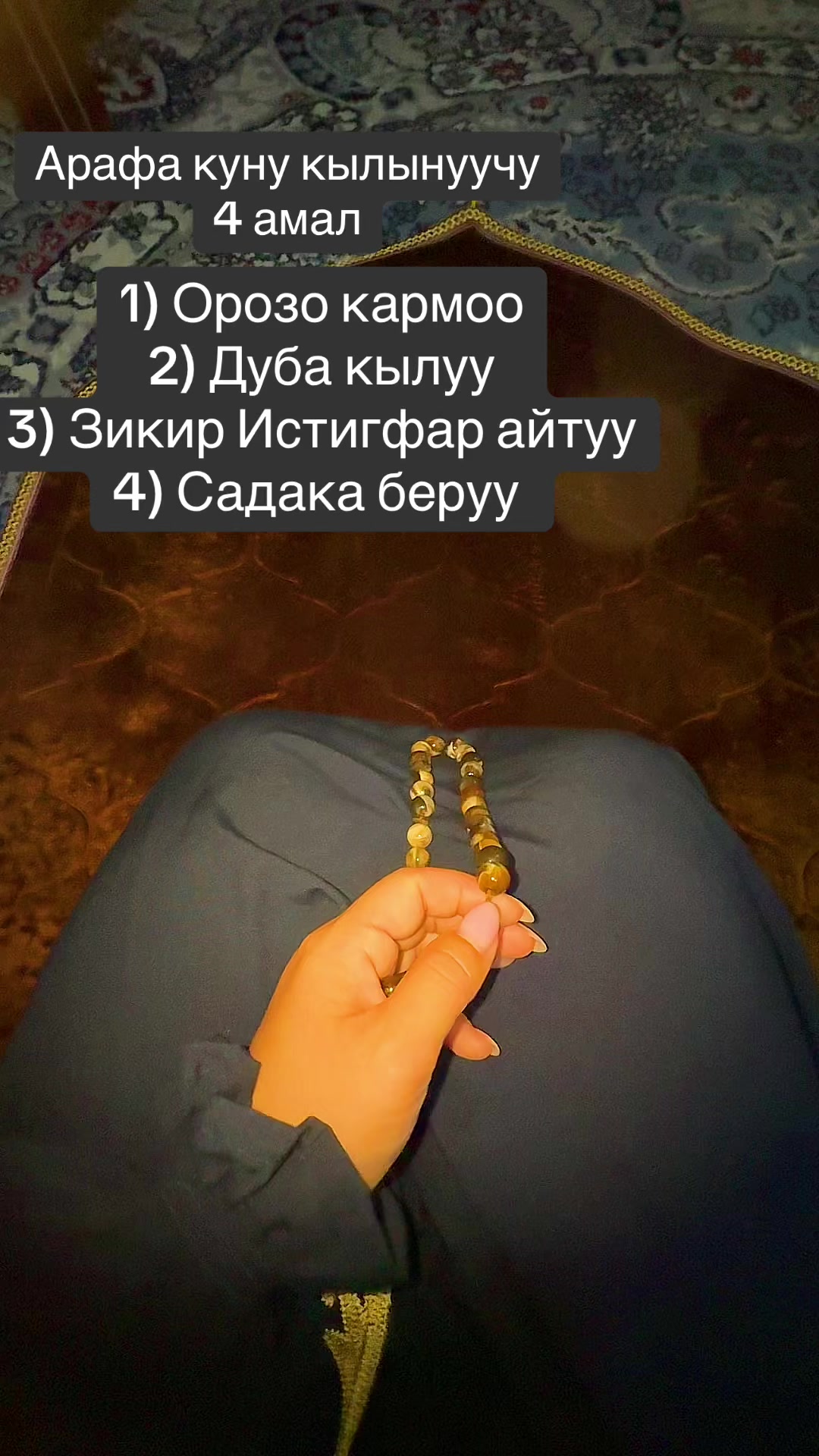 @Бегимай