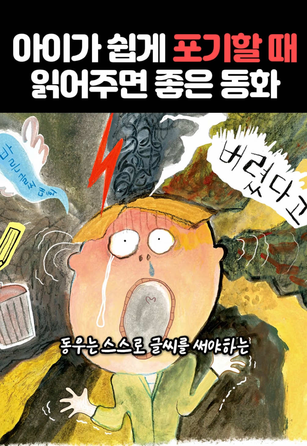 @도서출판 단디 주니어 단디