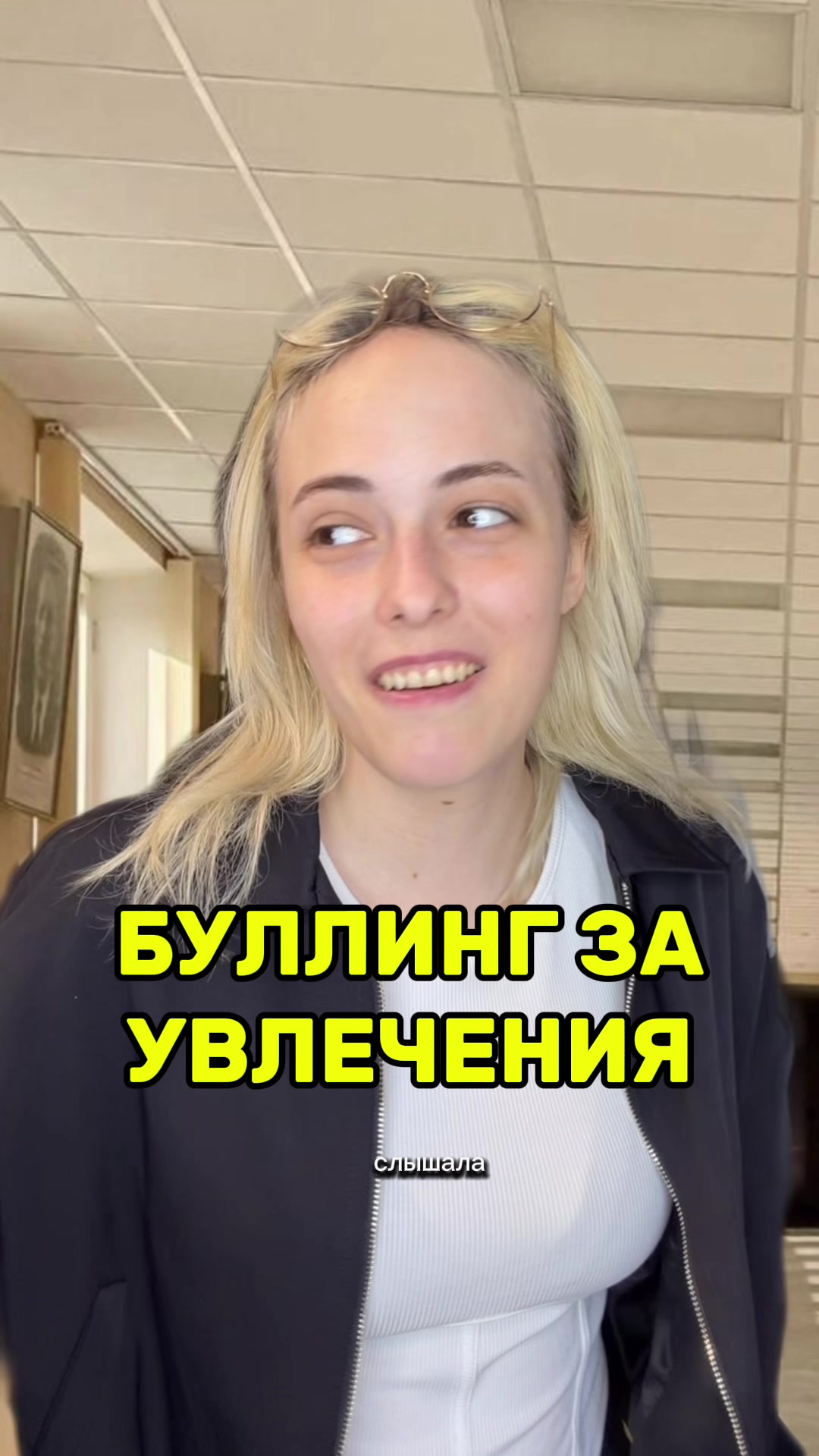 @Приятный токсик