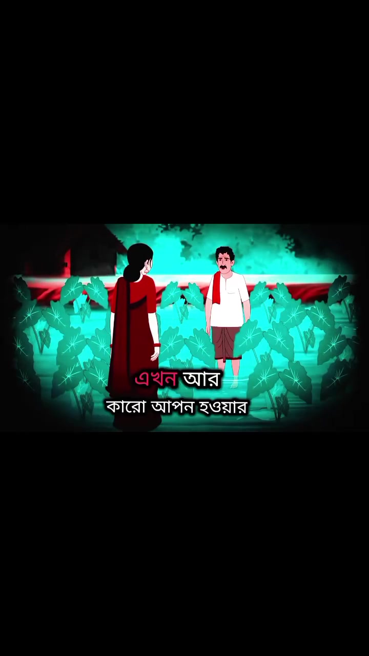 @💔💔ব্যর্থ নারী💔💔