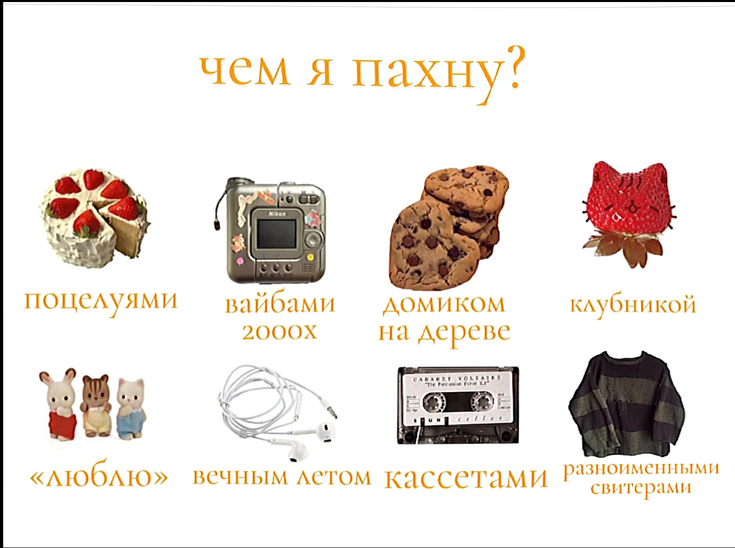 @теплое сердце