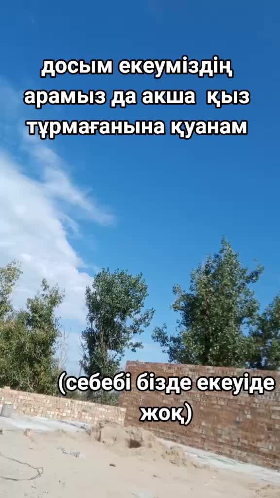 @Андабаев Ілияс
