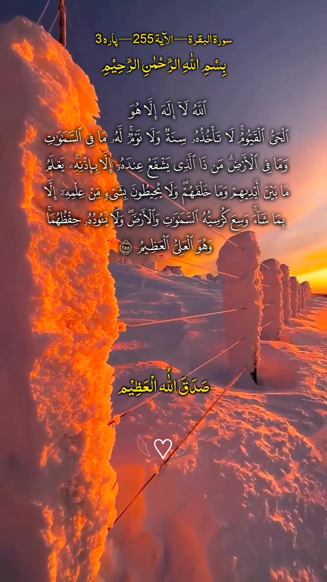 @❣️ Words of Allah ❣️