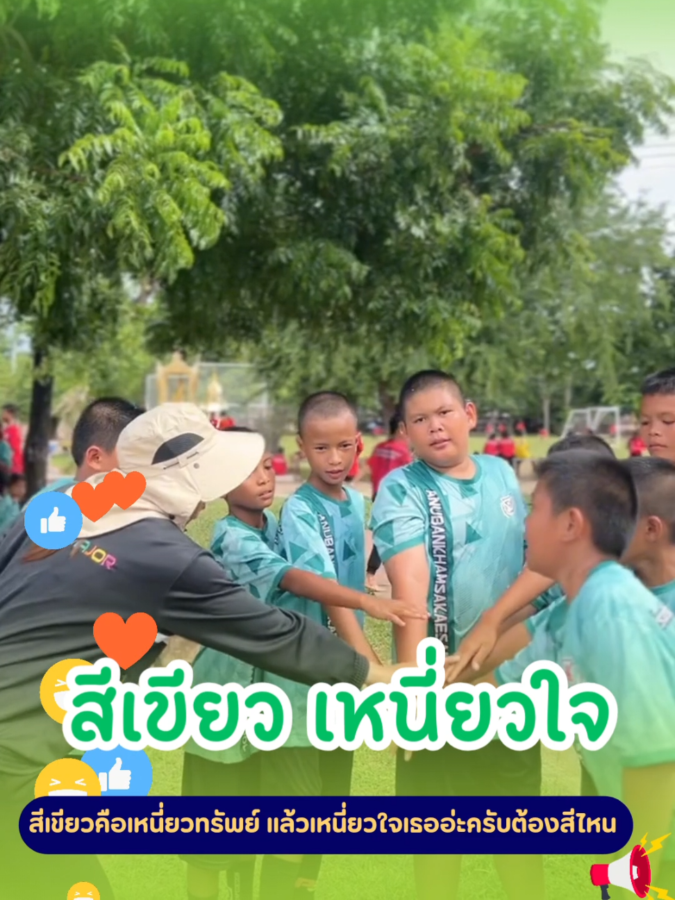 @โรงเรียน อนุบาลขามสะแกแสง