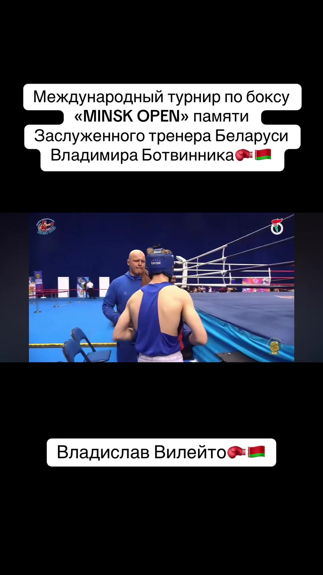 @free_tigers_vitebsk