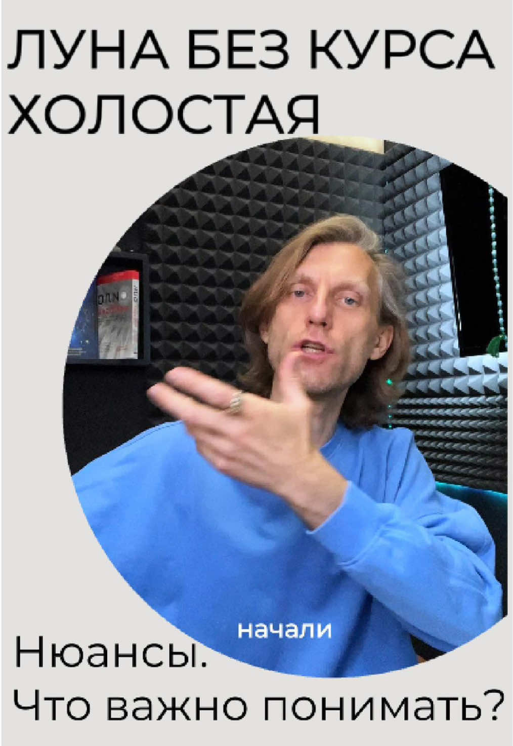 @Астролог Константин Воробьев