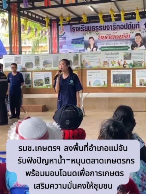@PR Chiangrai