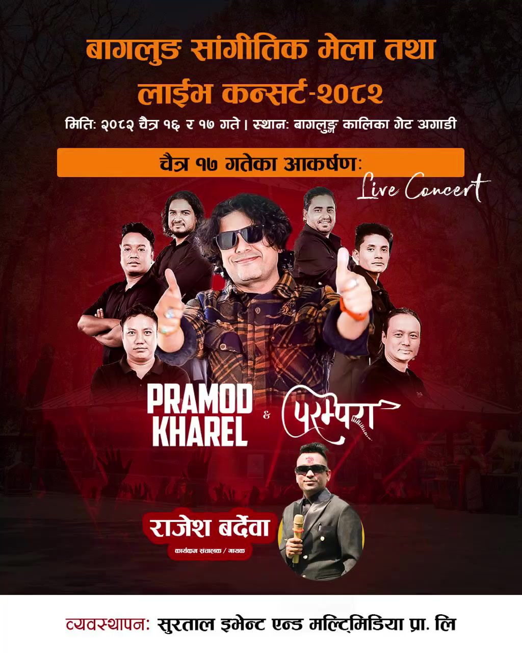 @Pramod & Parampara