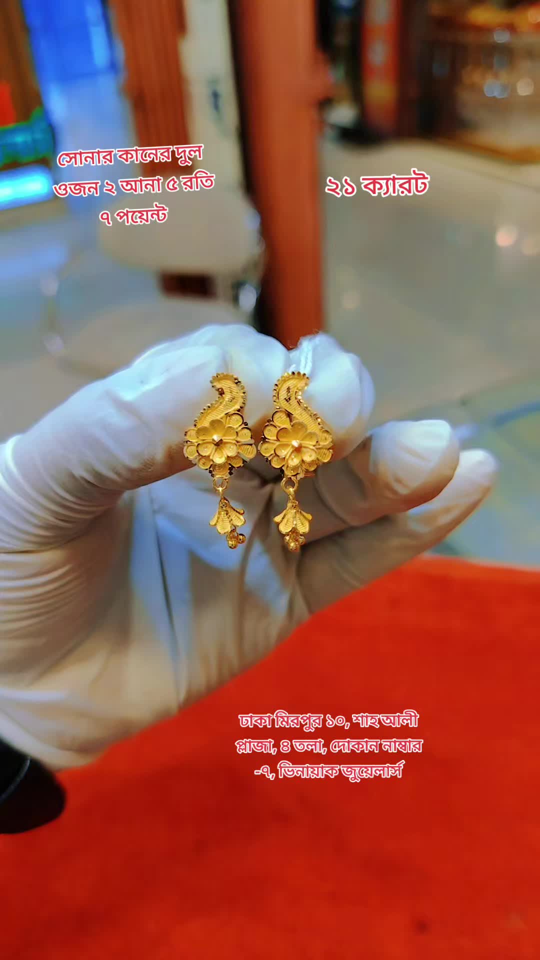 @Gold Collection Bd