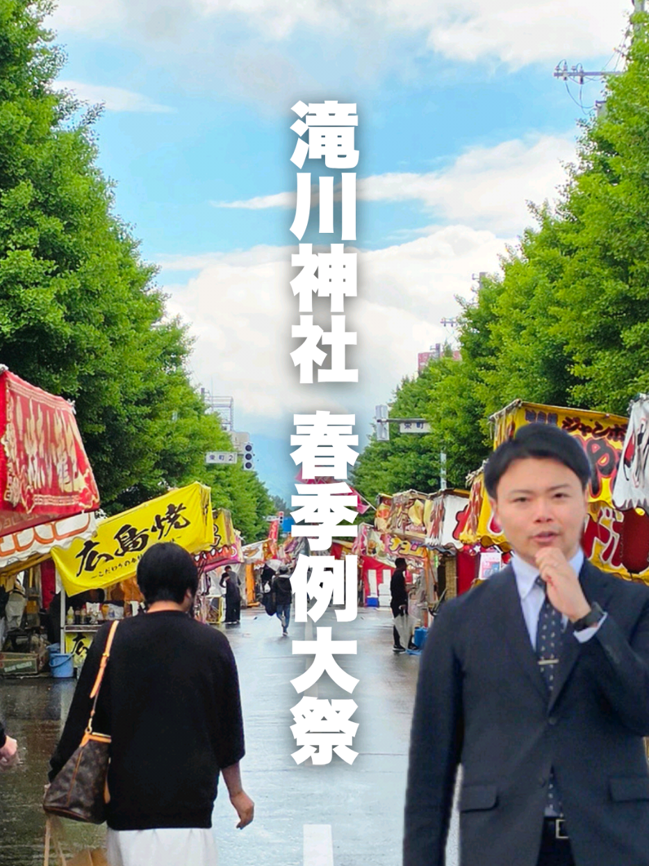 @滝川にマジな地域おこし協力隊【非公式】