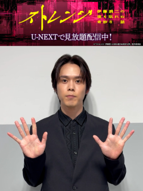@U-NEXT(ユーネクスト)