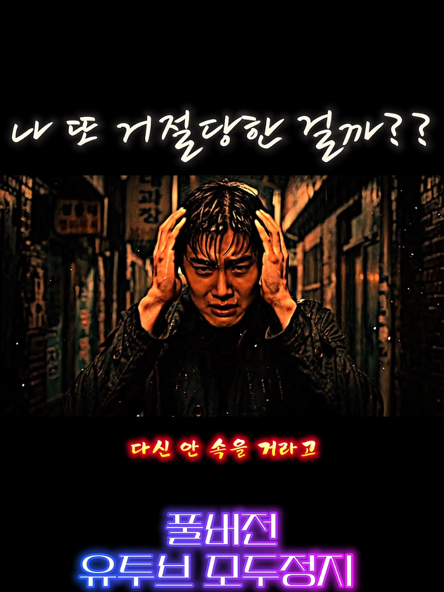@모두정지