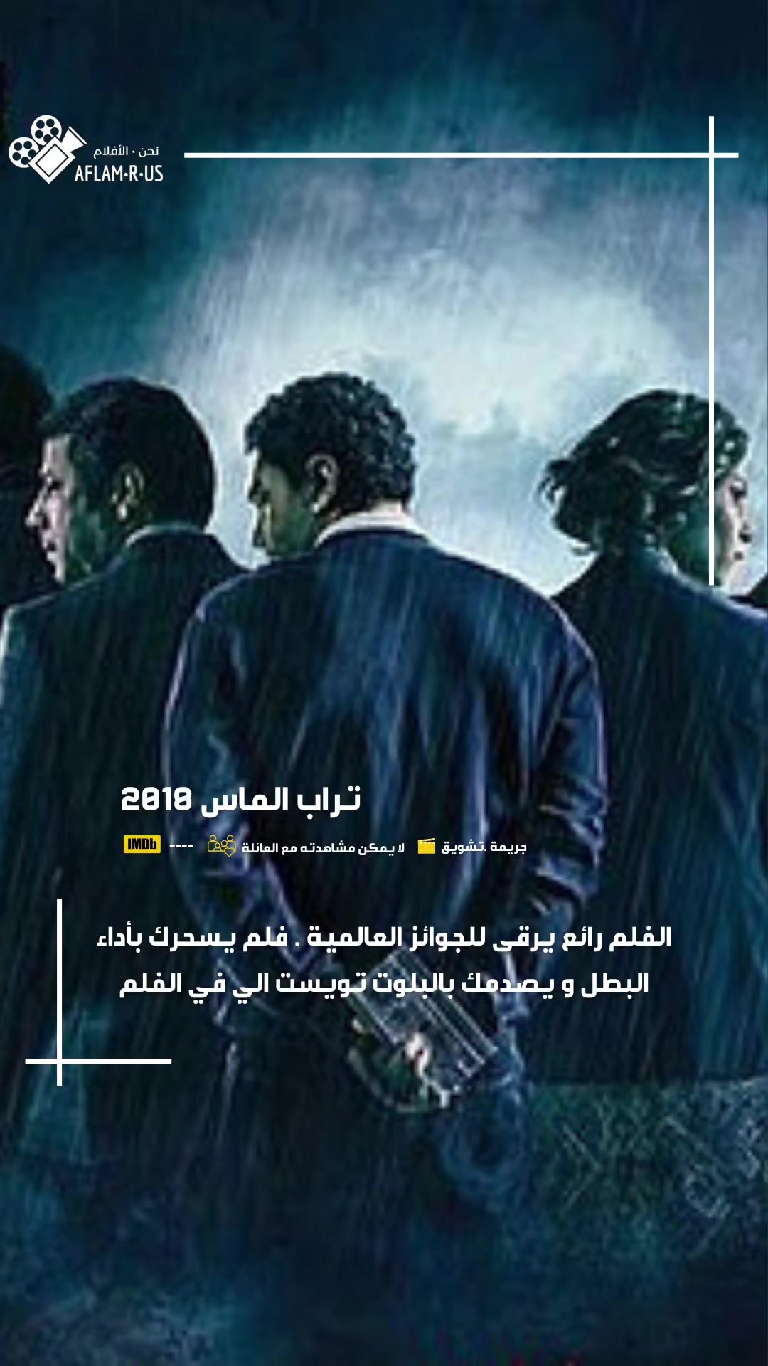 @اقتراحات افلام | مسلسلات
