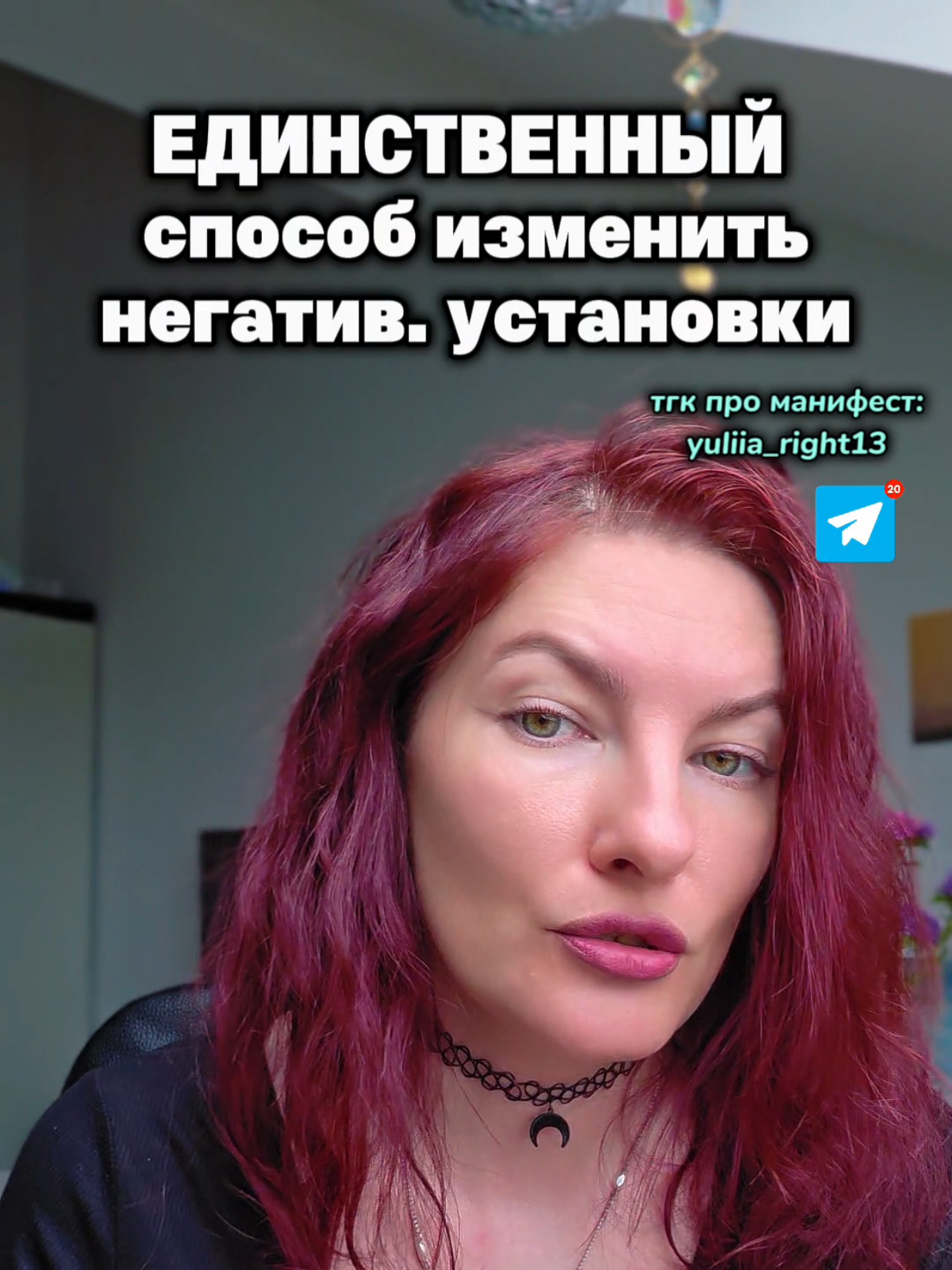 @Юлия Райт 💫 МАНИФЕСТАЦИЯ