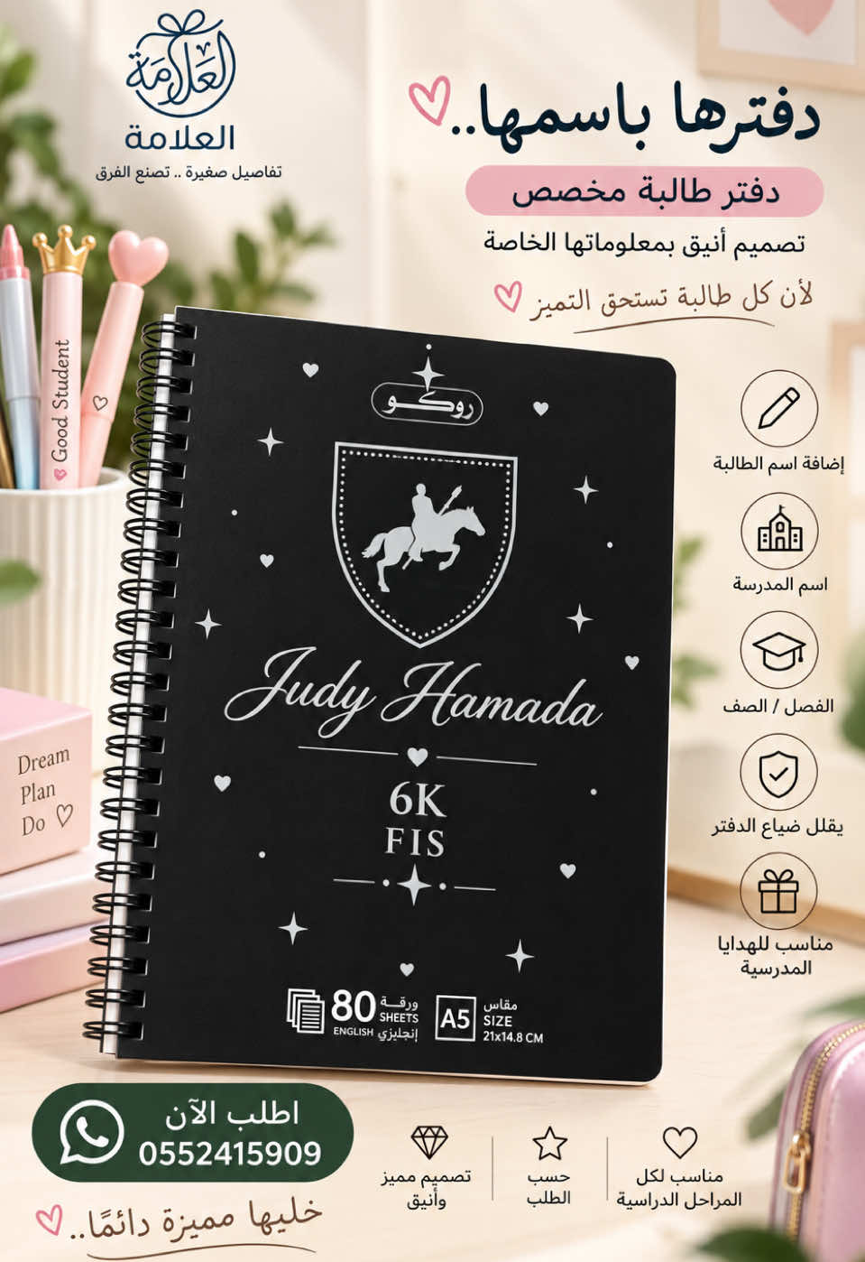 @العلامة