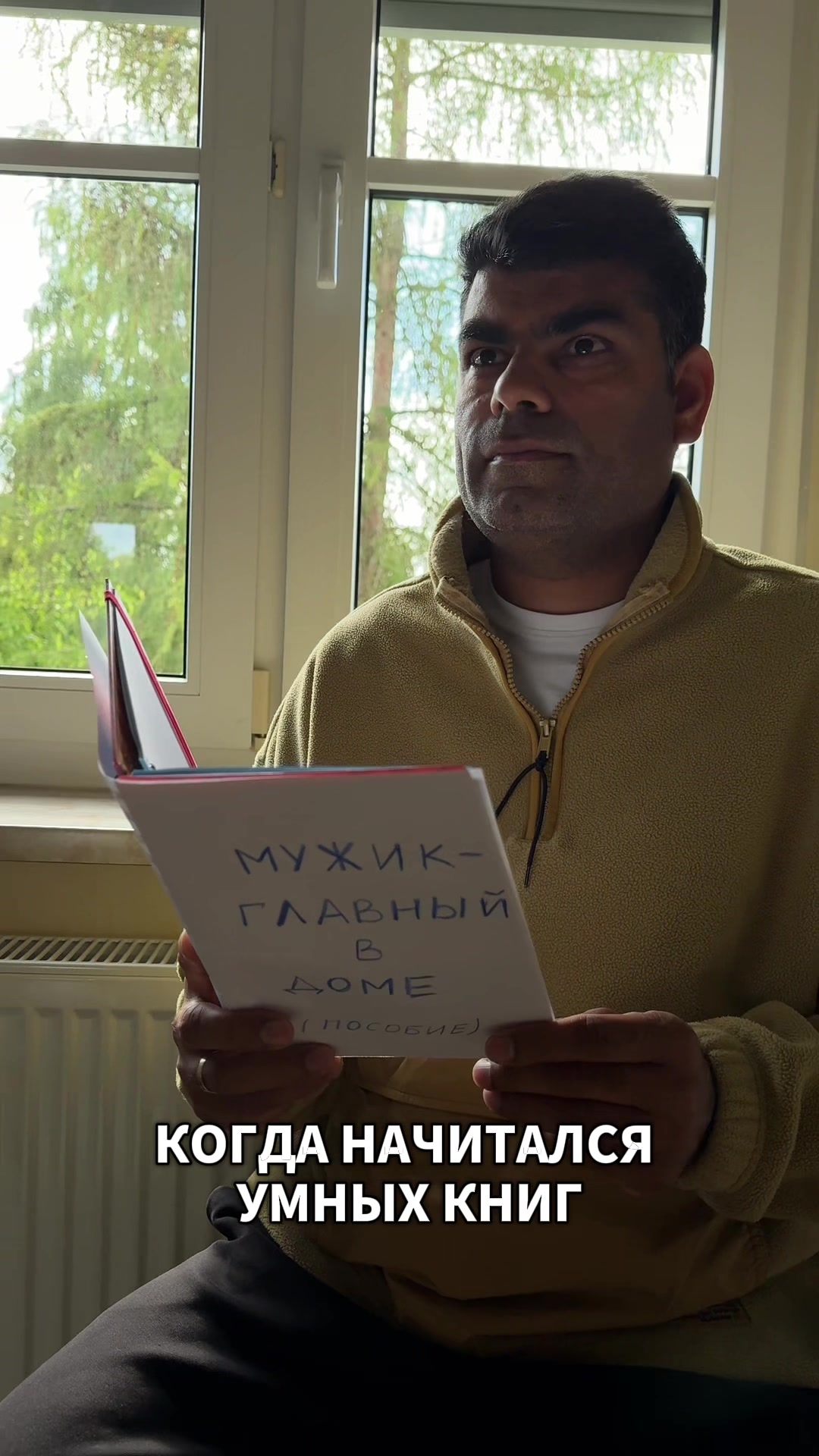 @НИРАДЖ И ЯНА