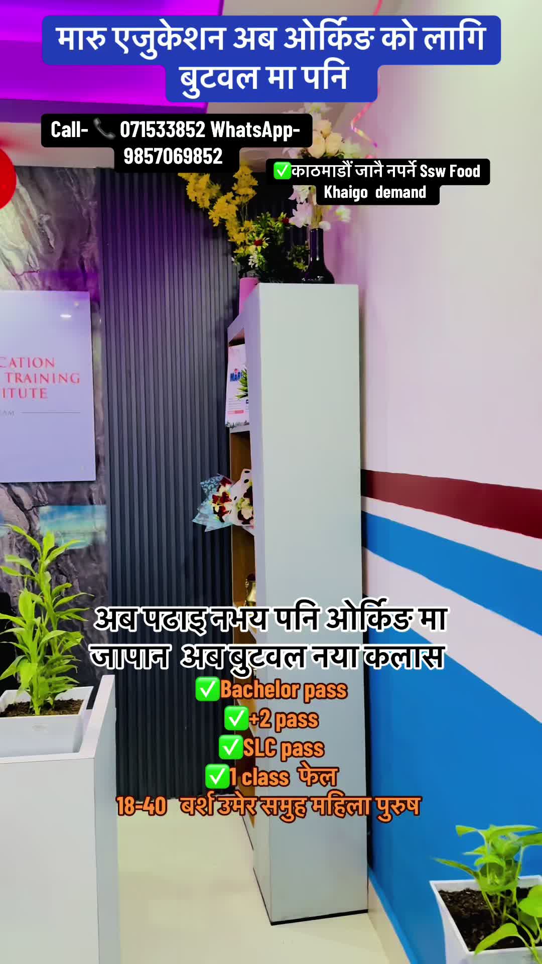 @Maru Edu Consultancy Butwal