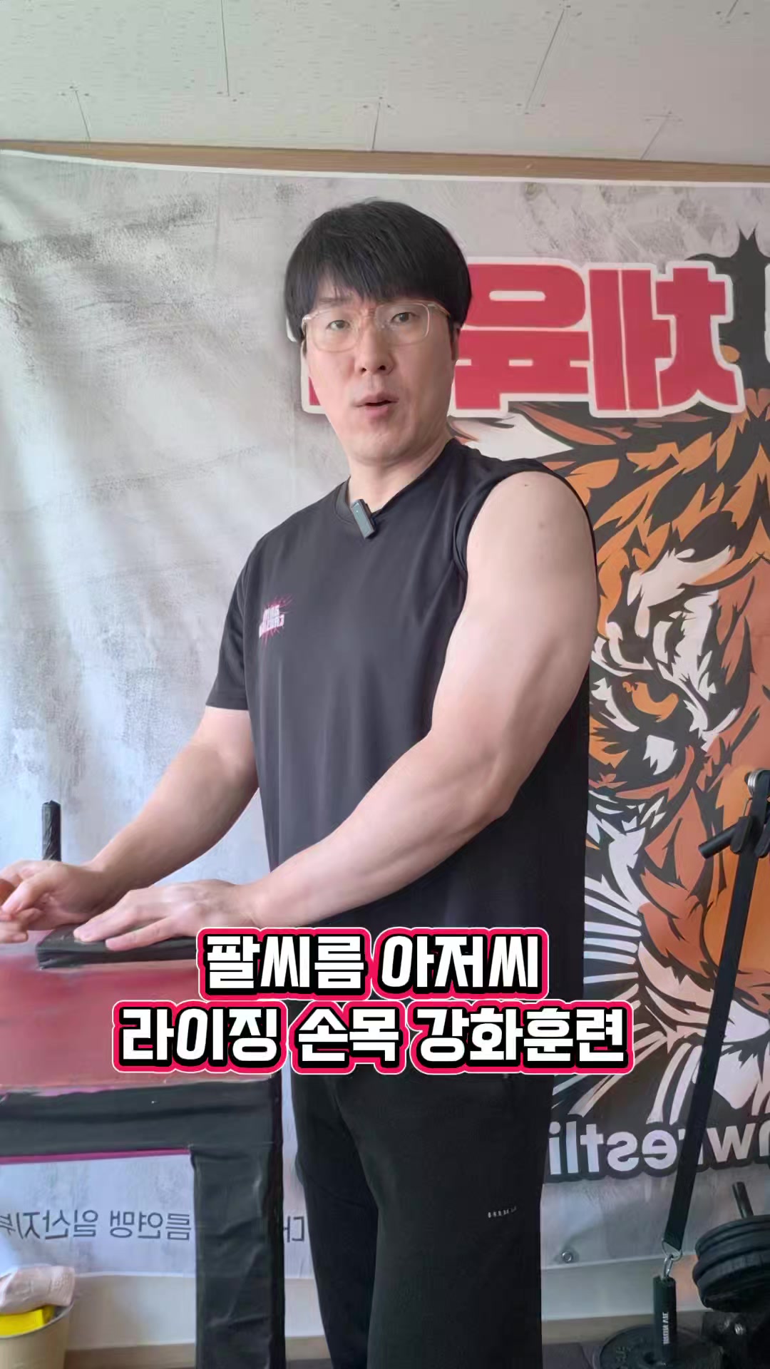 @팔씨름왕