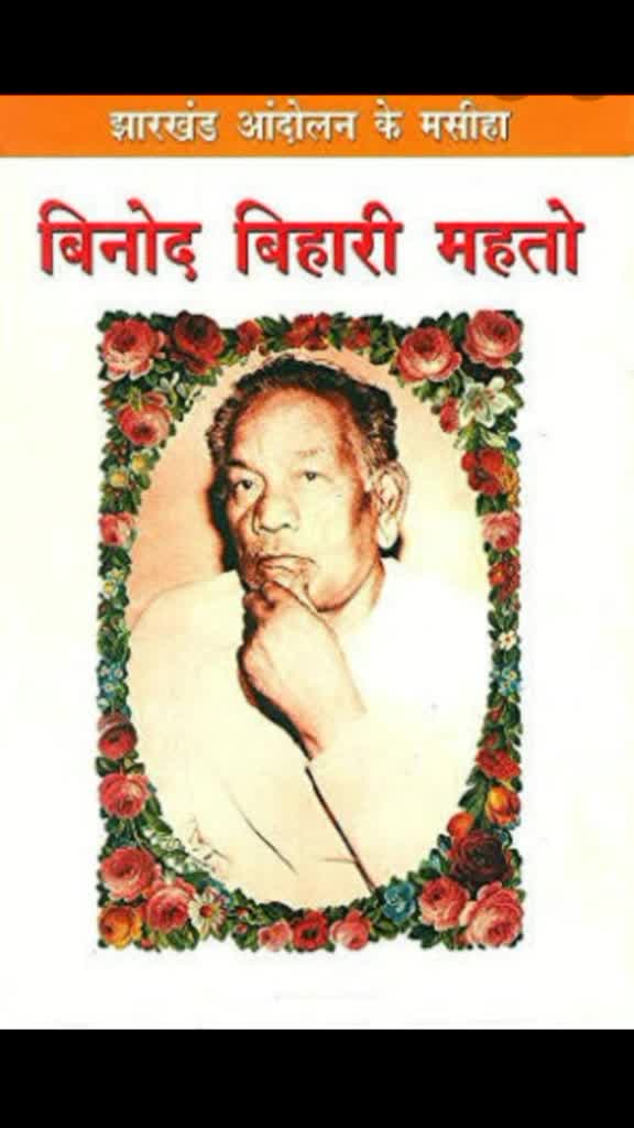 @🔥महतो🔥छोरा🔥