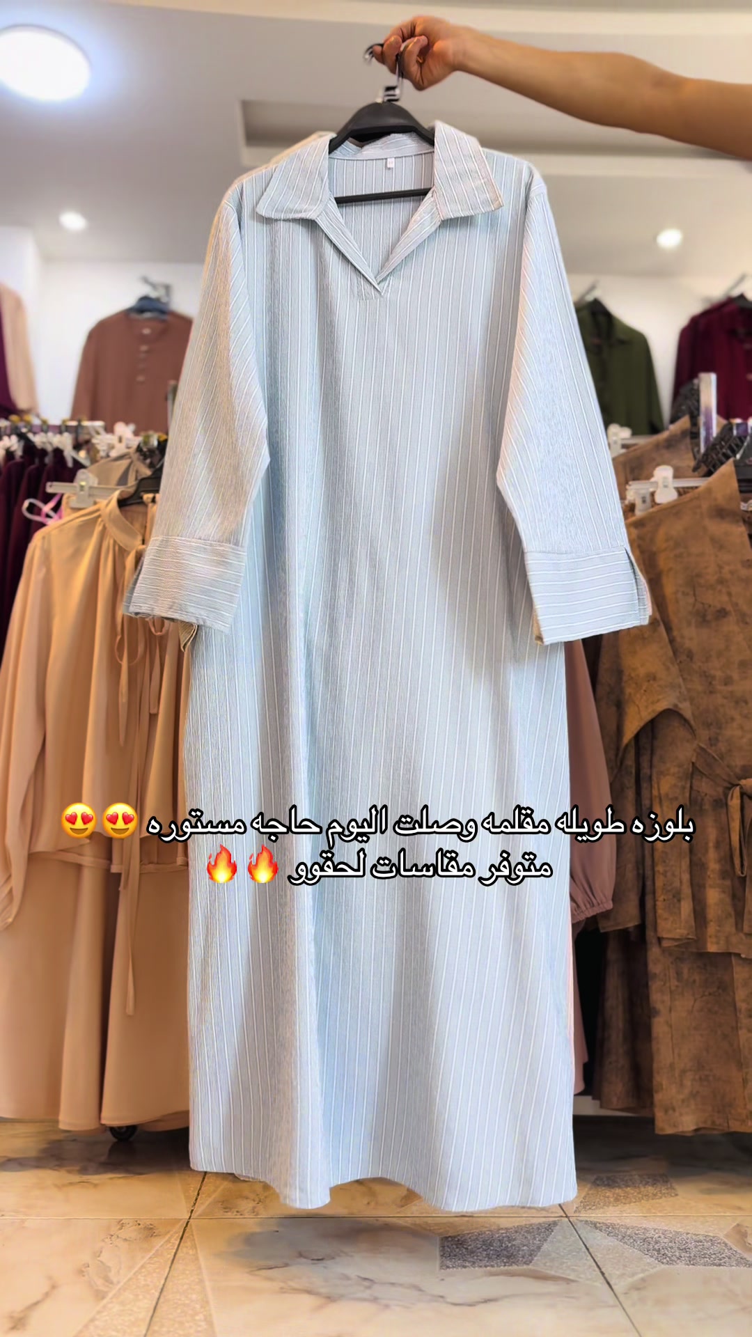 @الهوانم للملابس النسائيه