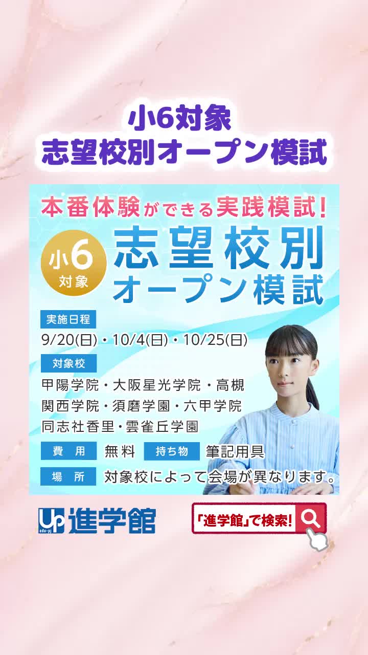 @アップ教育企画