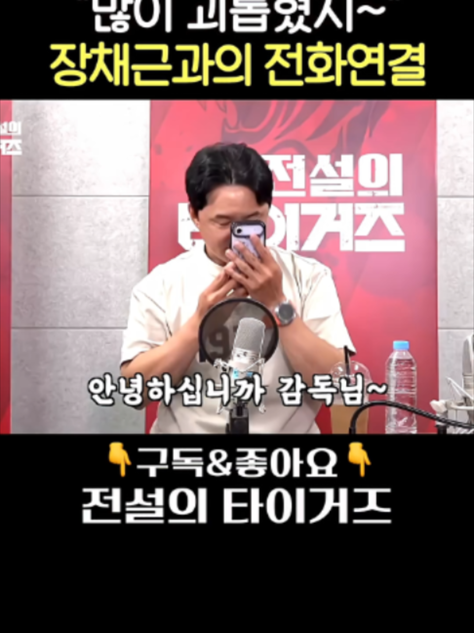 @전설의 타이거즈