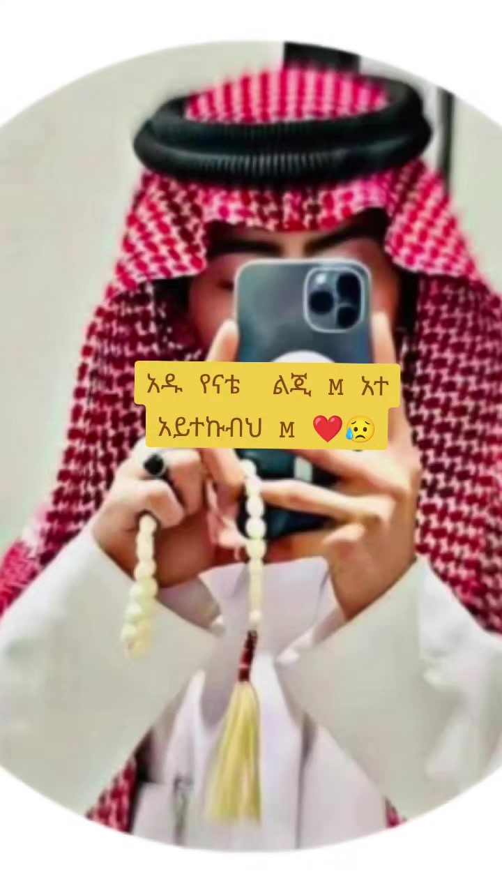 @ቢት 💏አብዱ❤❤