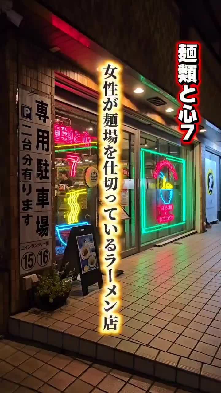 @麺類と心7