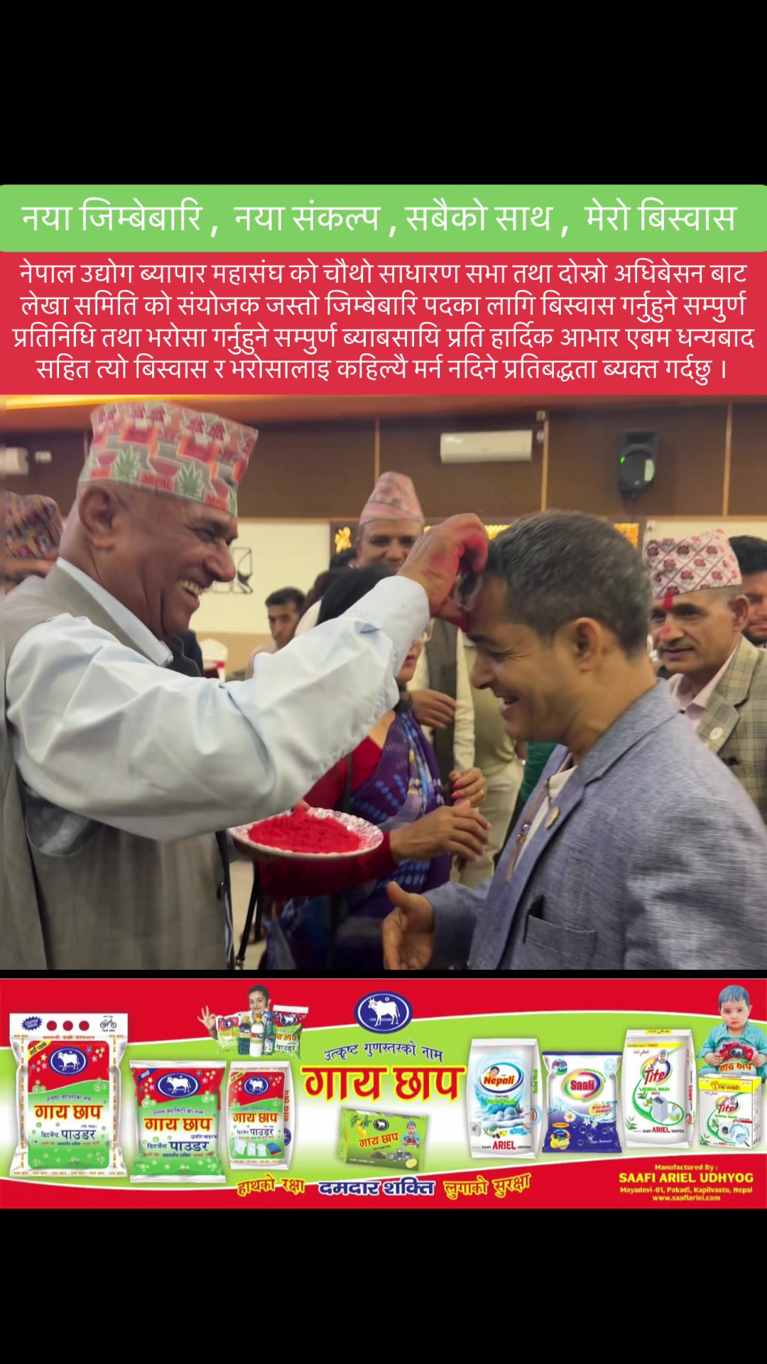 @Khima Nanda Paudel