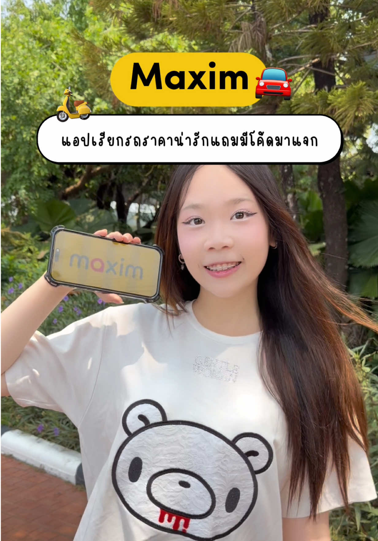 @เฟินเฟิน