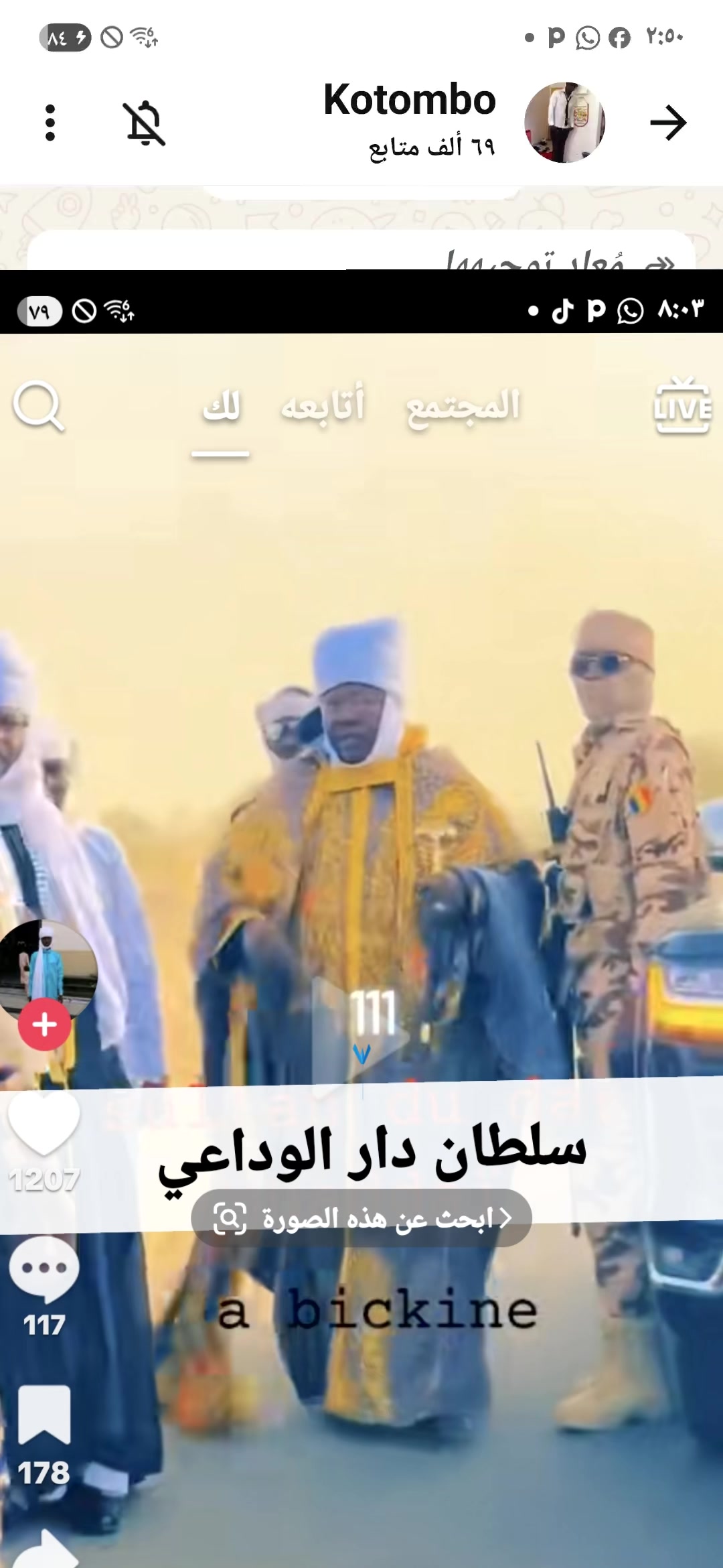 @أنا من تشاد 🇦🇩🇦🇩