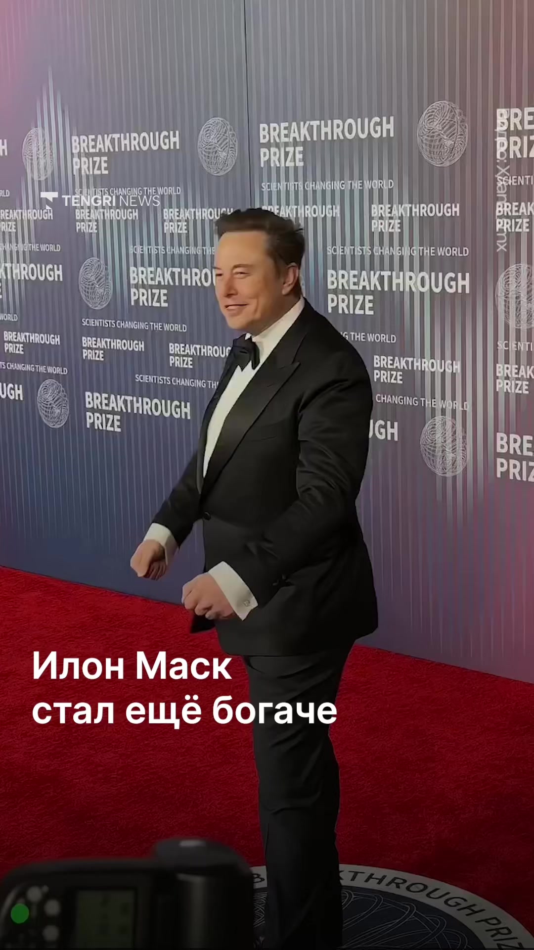 @Tengrinews.kz