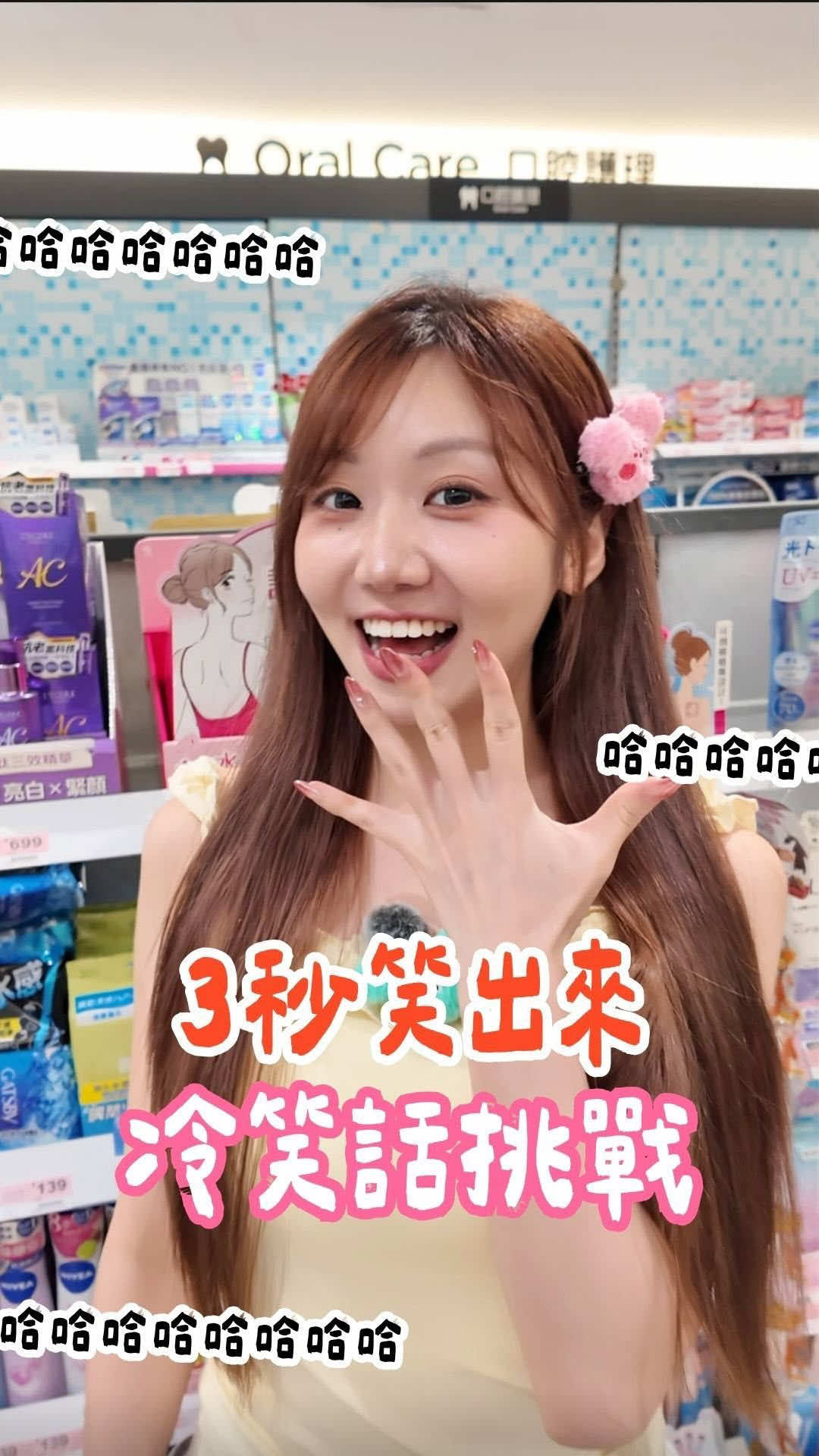 @台灣屈臣氏Watsons Taiwan