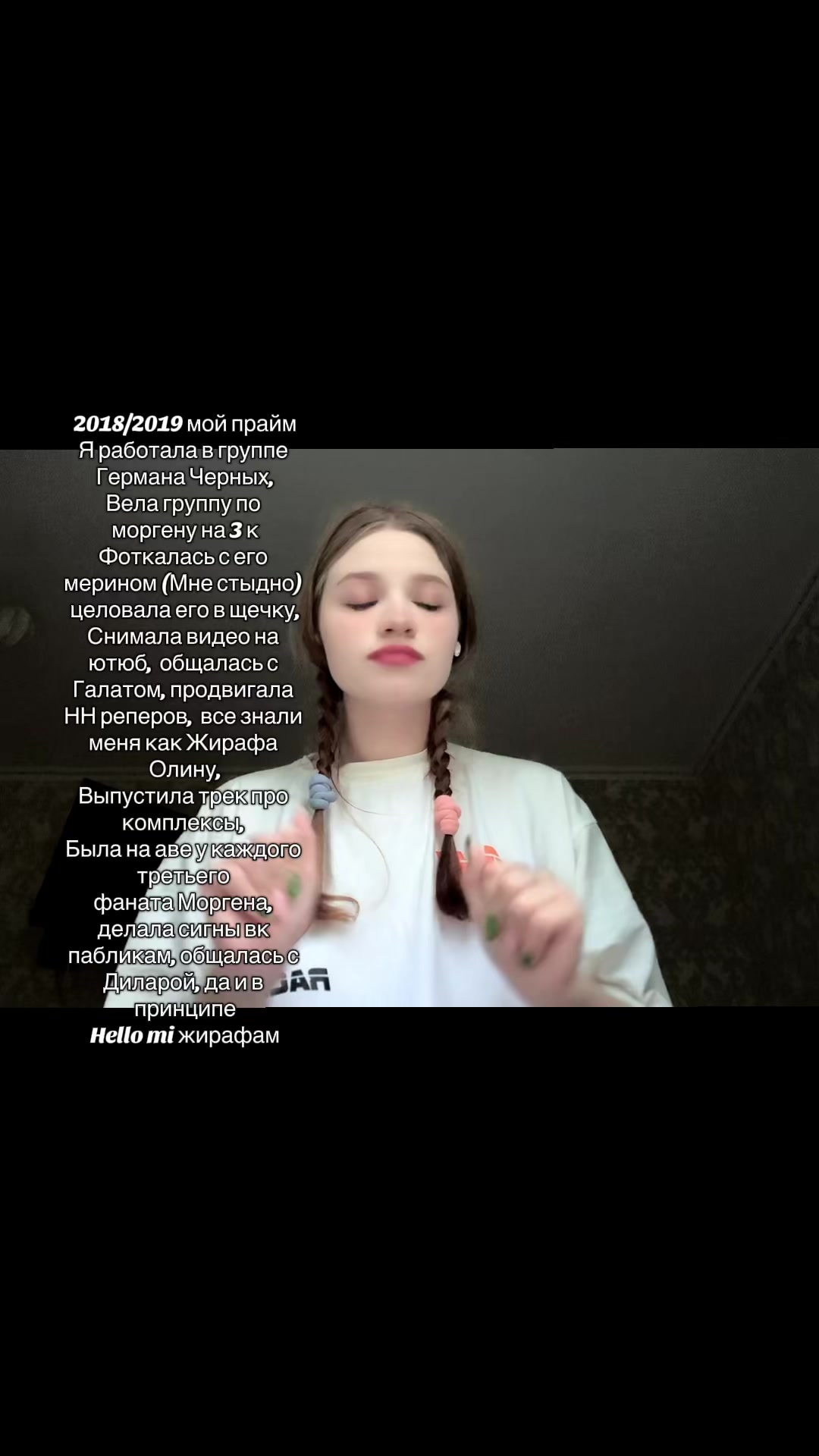 @🦋Жираф Олина🦋