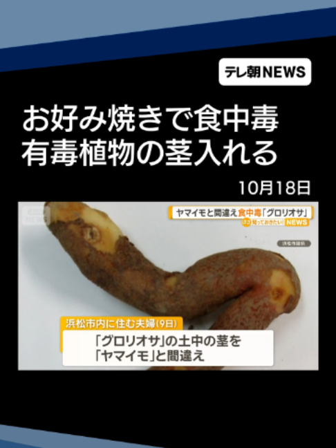 @テレ朝NEWS【公式】