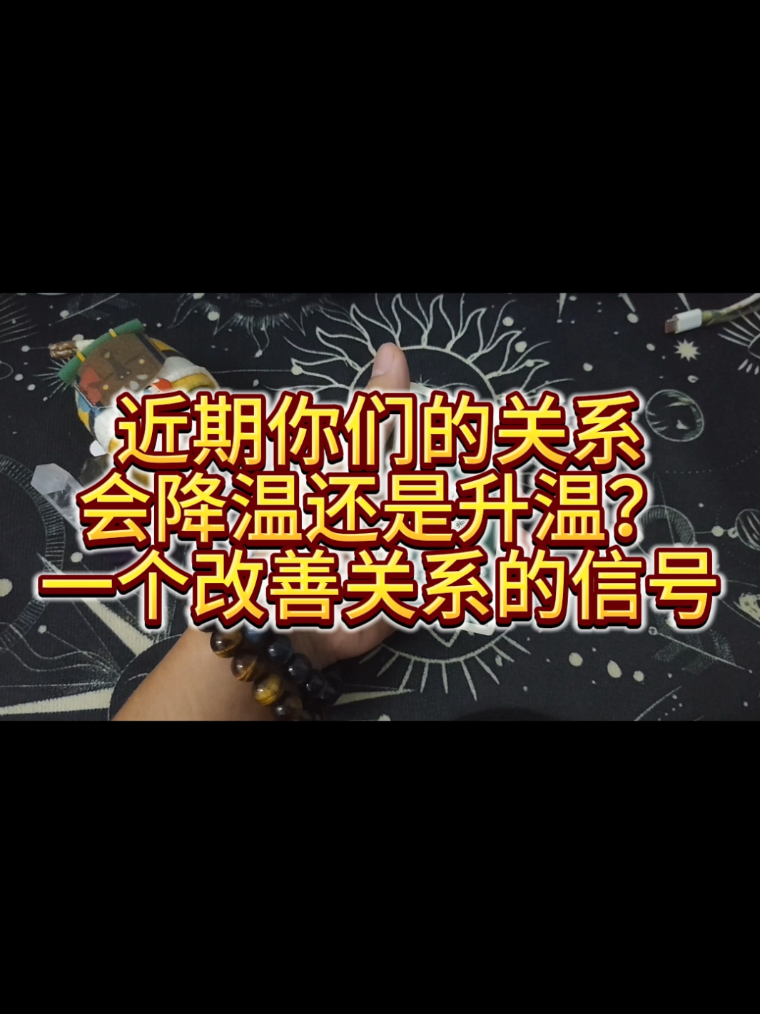 @啊七塔羅✨