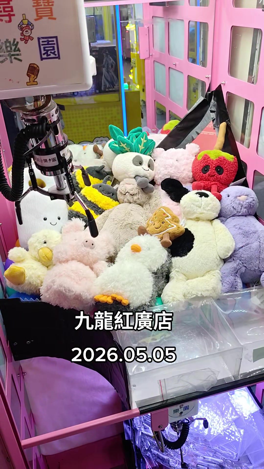 @尋寶樂園