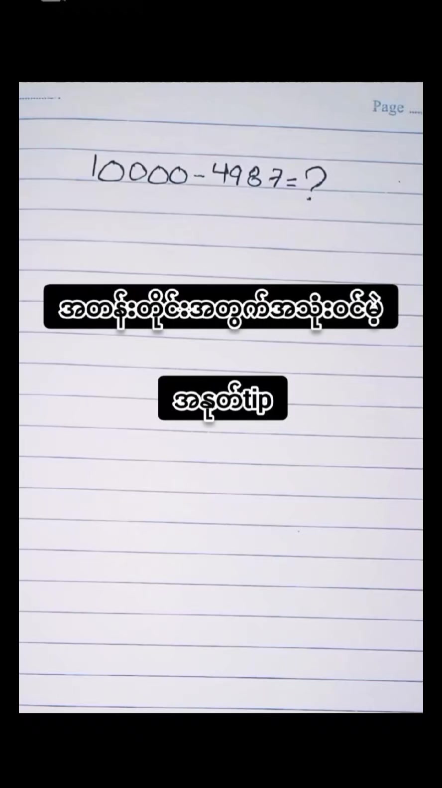 @Your Maths Tutor Myanmar
