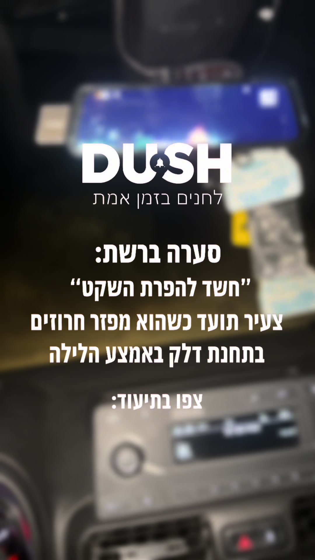 @שרשי - SARSHI