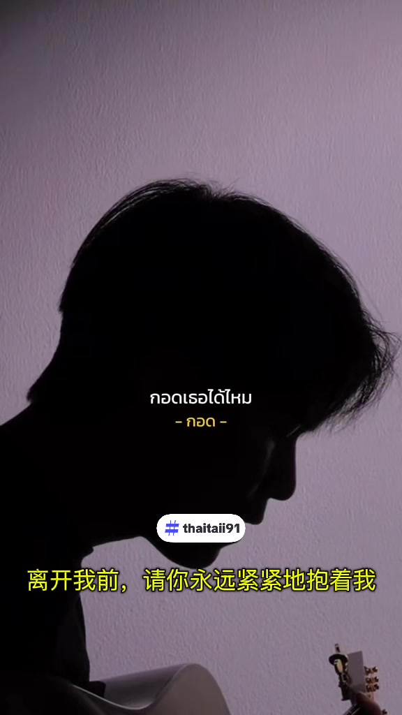 @Thai taii