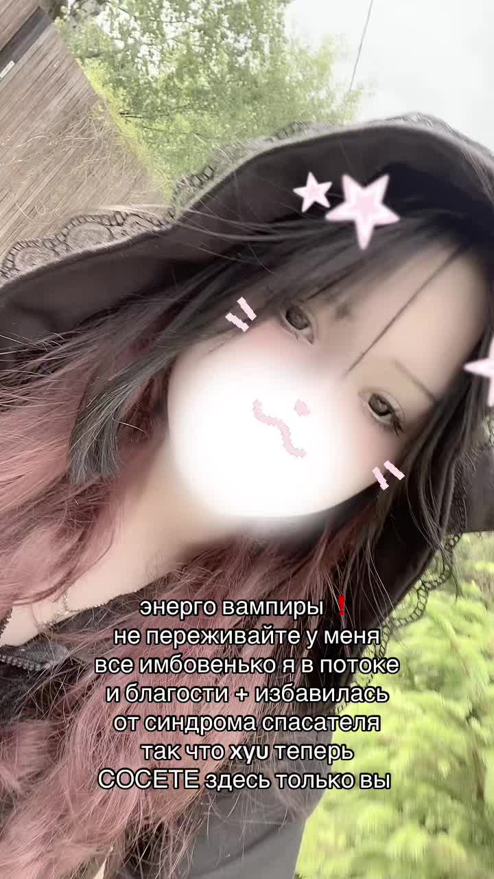 @Линочка Фонк𖣂