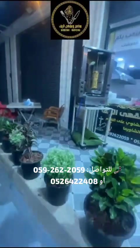 @مطعم ومقهى الريف