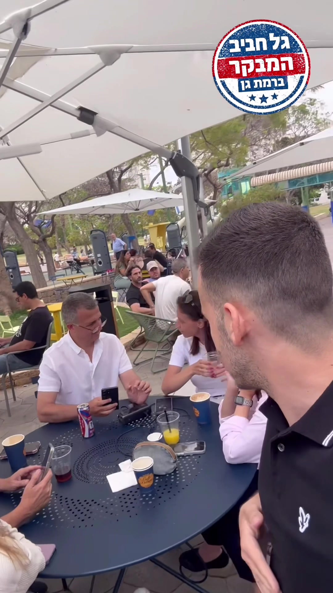 @גל חביב | המבקר ברמת גן