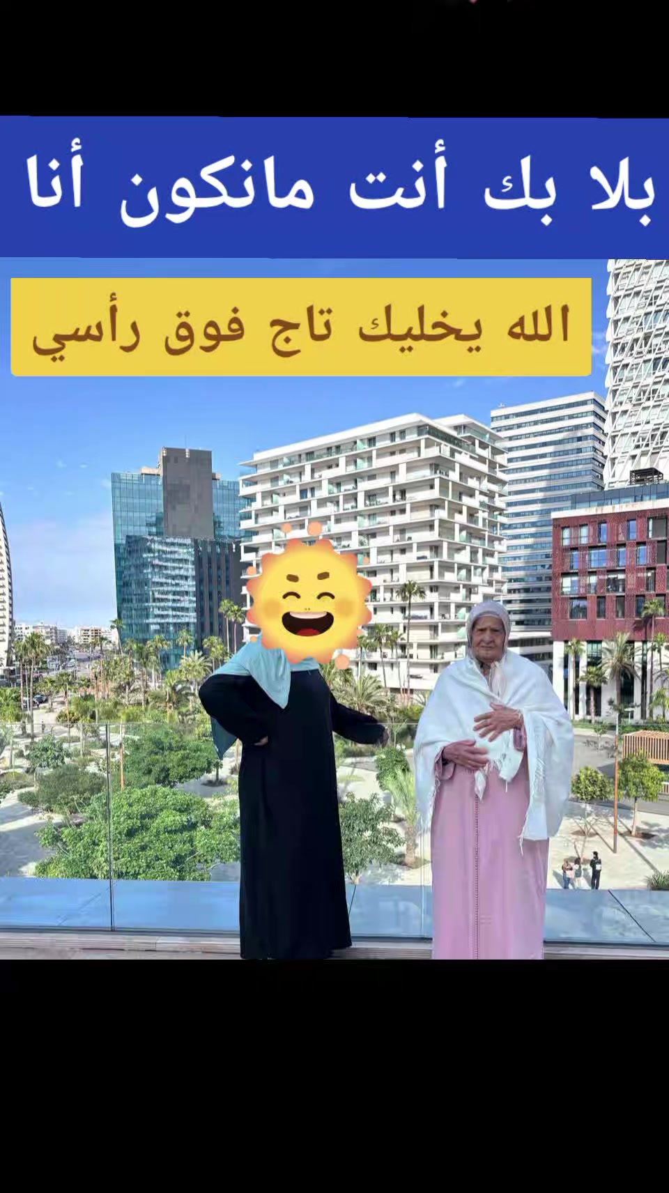 @ياسمين التيكتوك