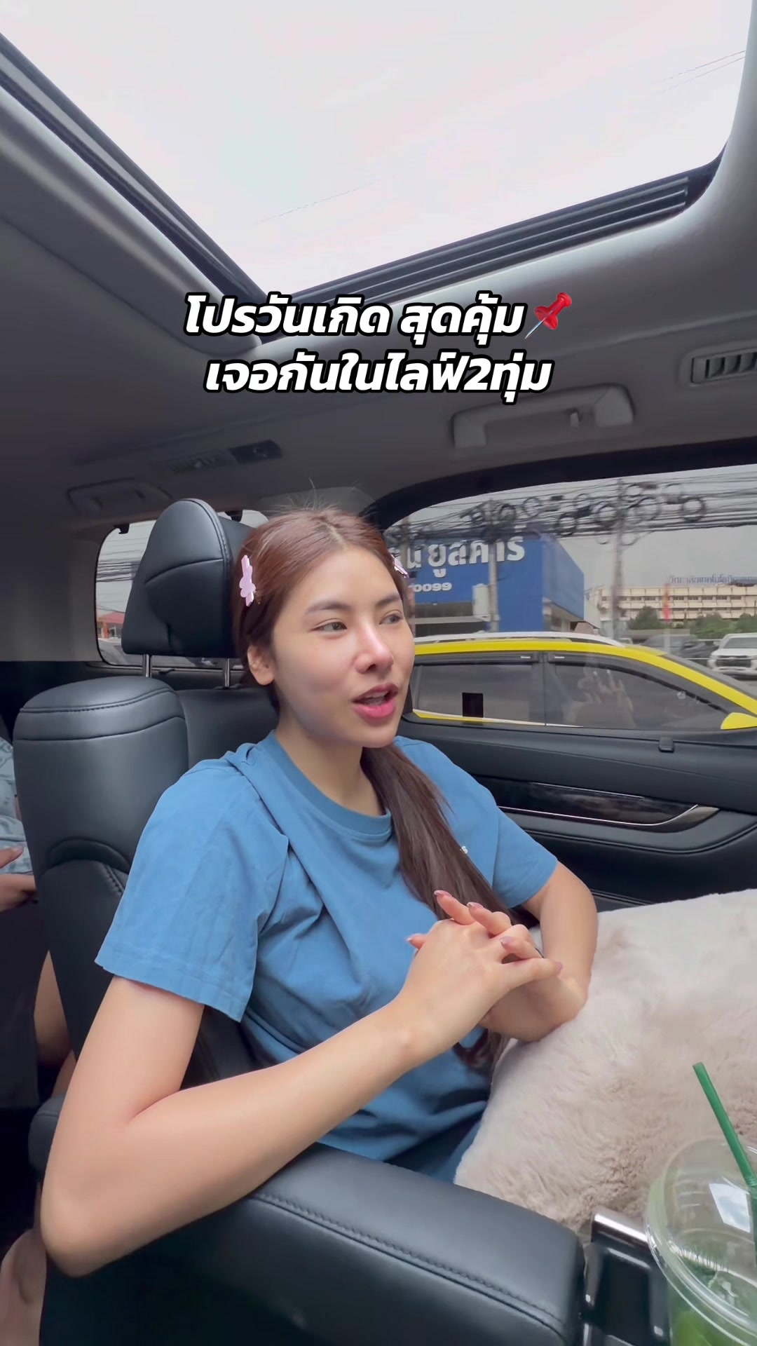 @นั่มฝน (ช่องจริง)